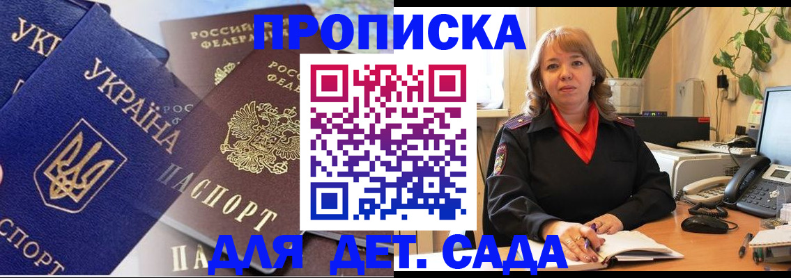 прописка для кредита в Урюпинске
