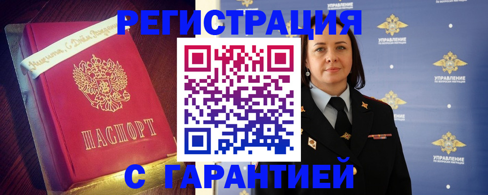 временная регистрация собственник в Урюпинске