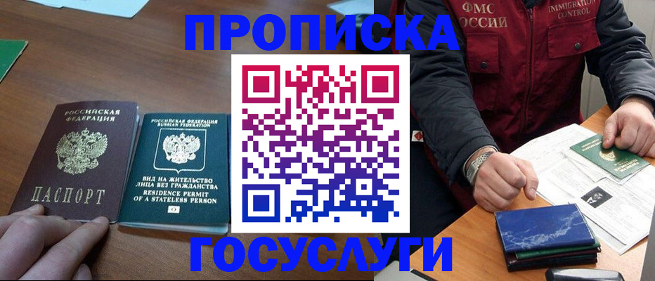 временная регистрация госуслуги в Урюпинске