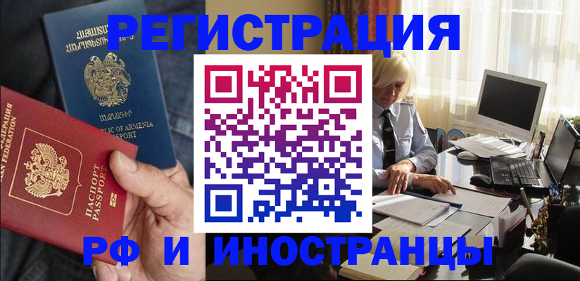 регистрация в Урюпинске