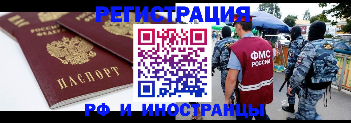 прописка в Урюпинске