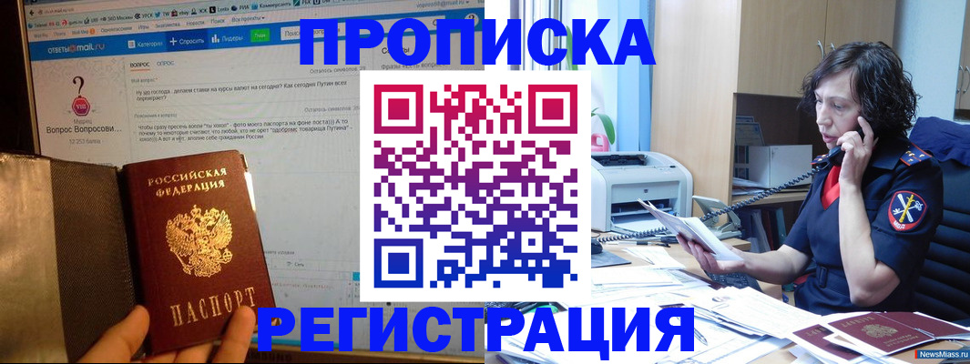 прописка регистрация в Урюпинске