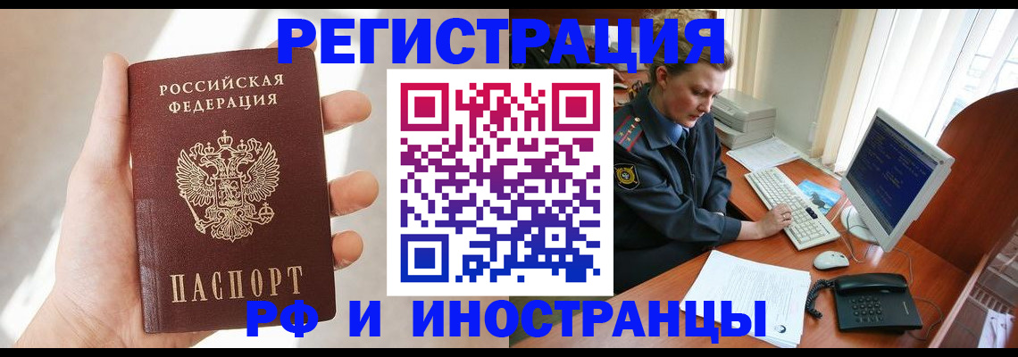 прописка 2025 в Урюпинске